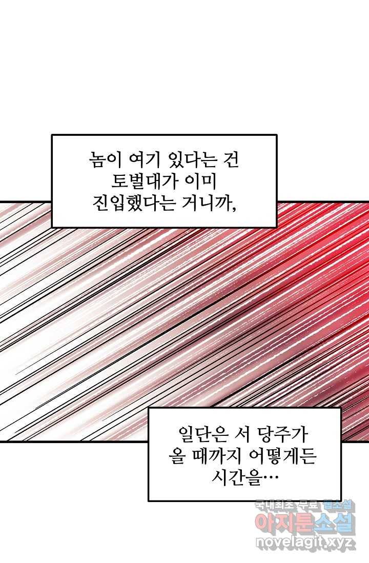 빙의검신 14화 70