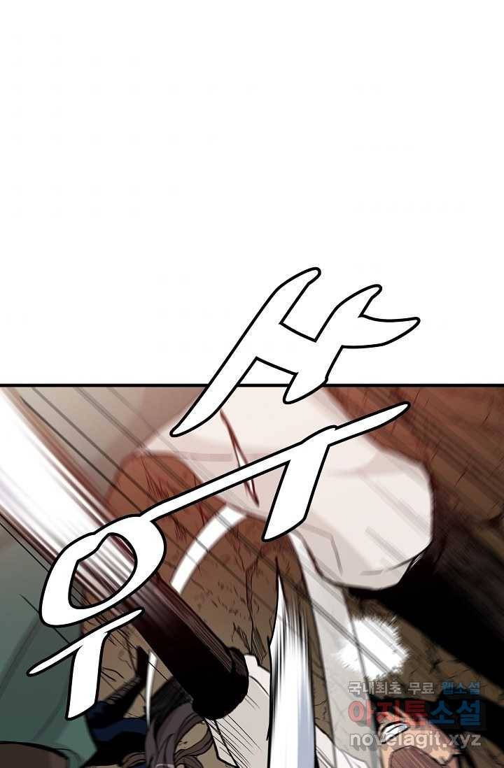 빙의검신 14화 71