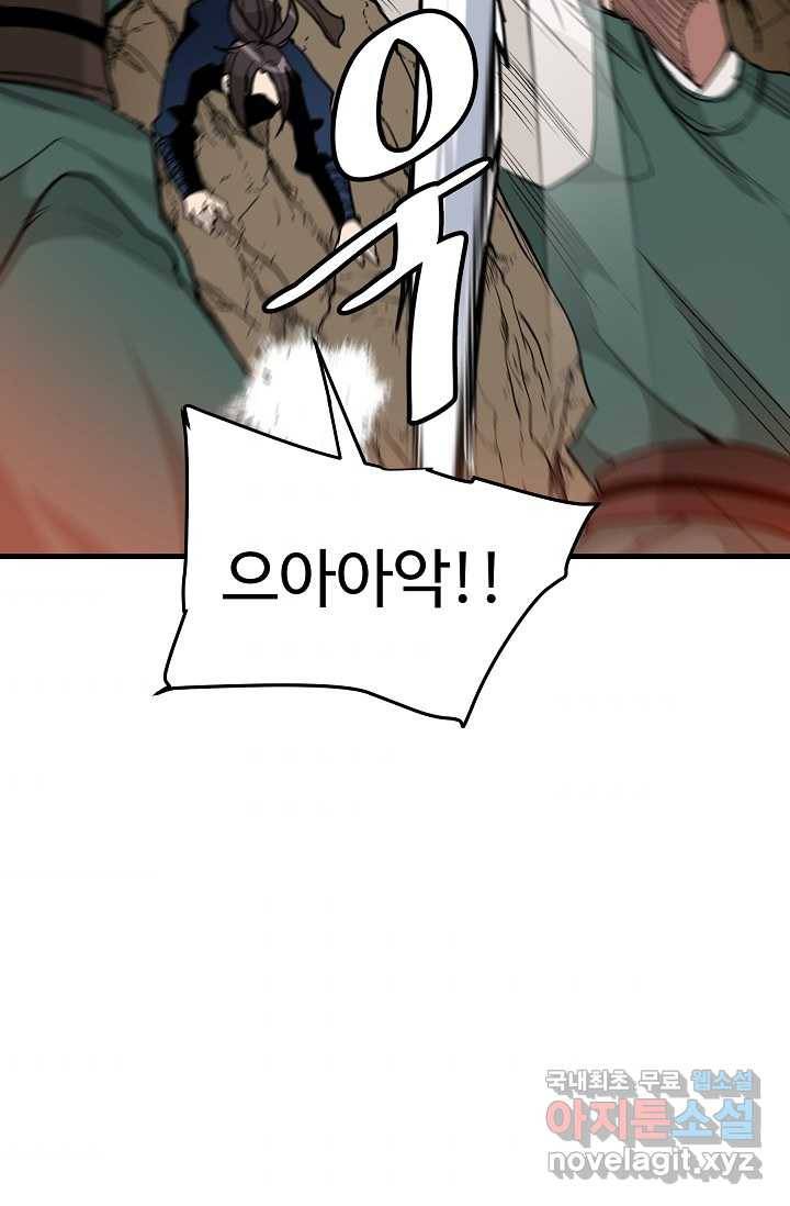 빙의검신 14화 72