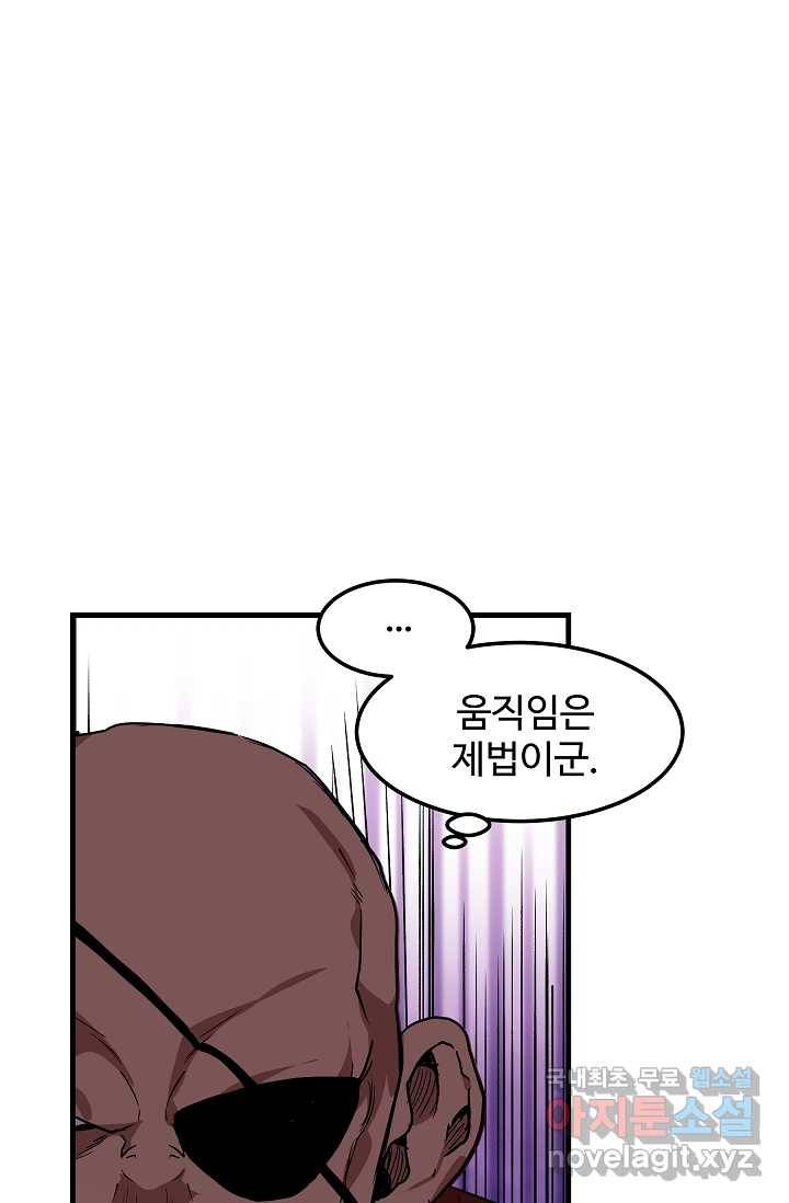 빙의검신 14화 74
