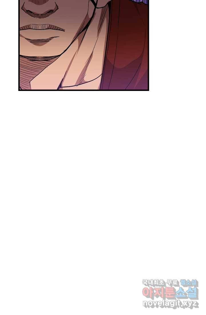 빙의검신 14화 75