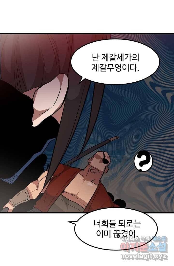 빙의검신 14화 76