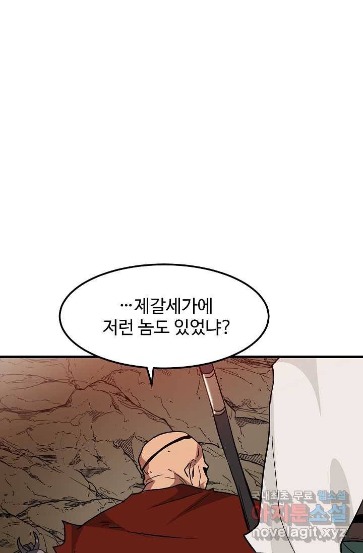 빙의검신 14화 77
