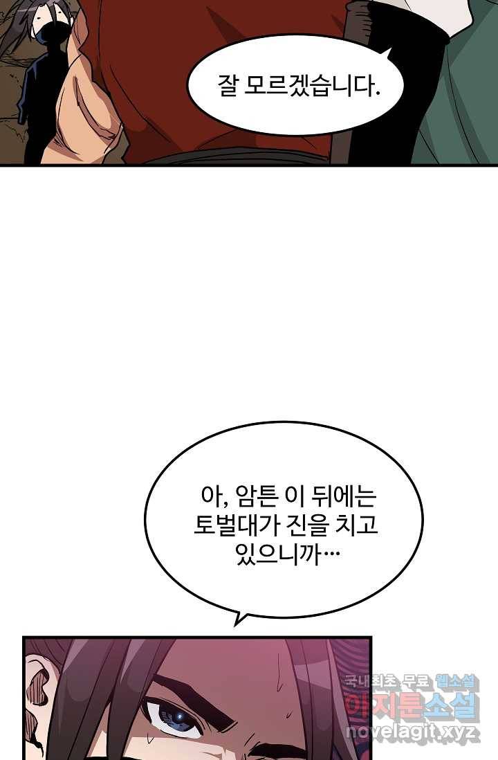 빙의검신 14화 78
