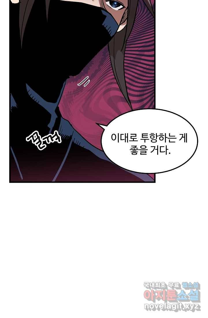 빙의검신 14화 79