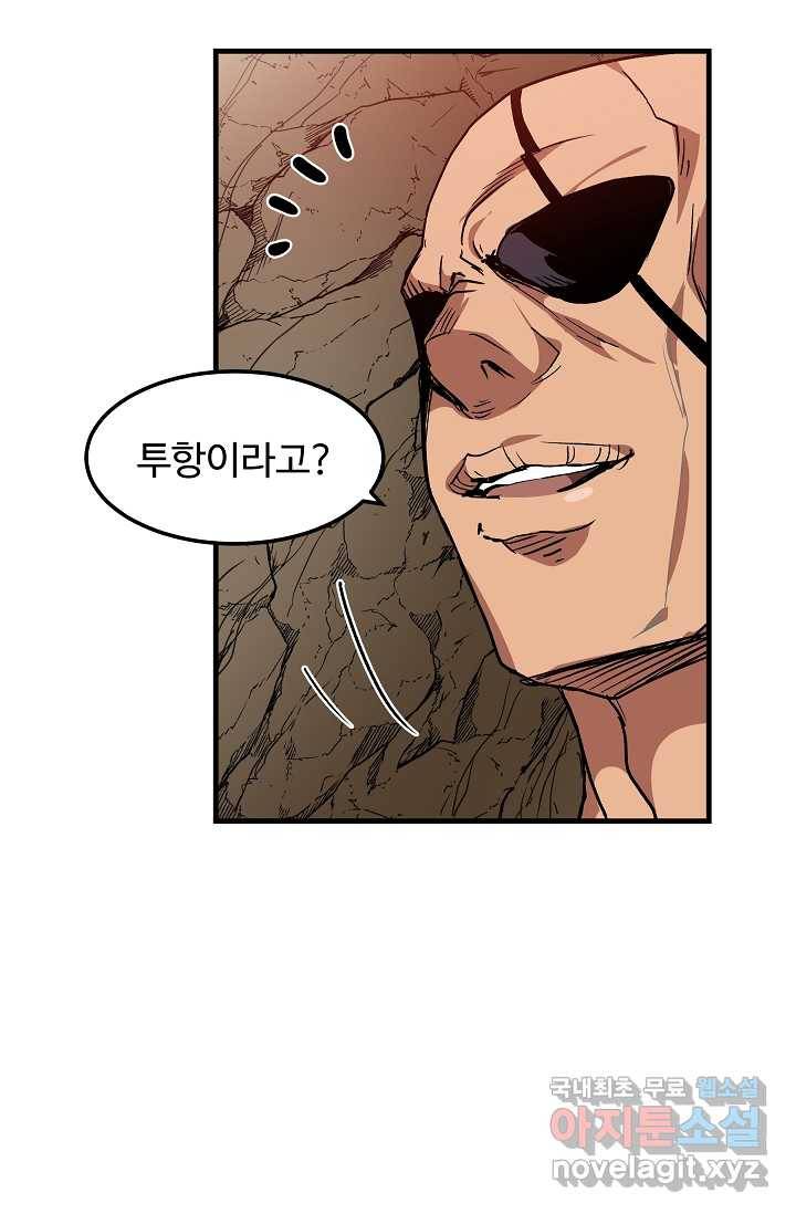 빙의검신 14화 80
