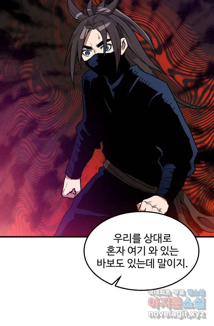 빙의검신 14화 83