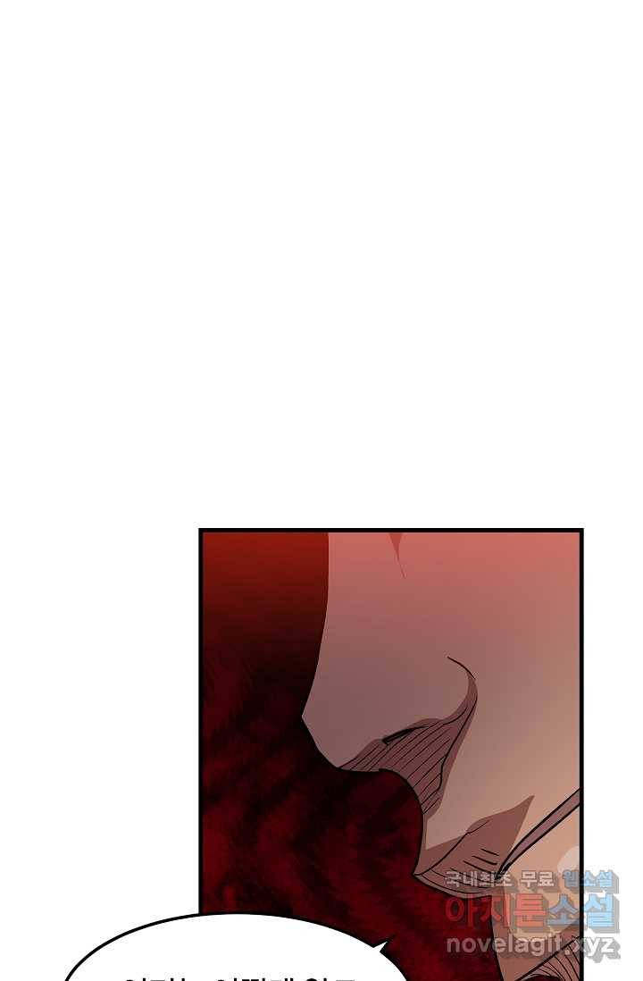 빙의검신 14화 84