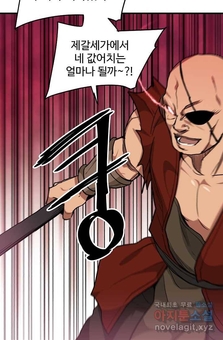 빙의검신 14화 87