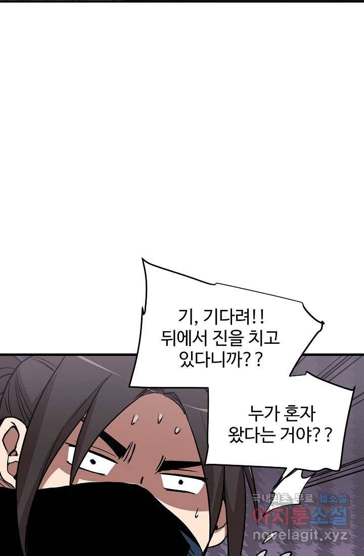 빙의검신 14화 88