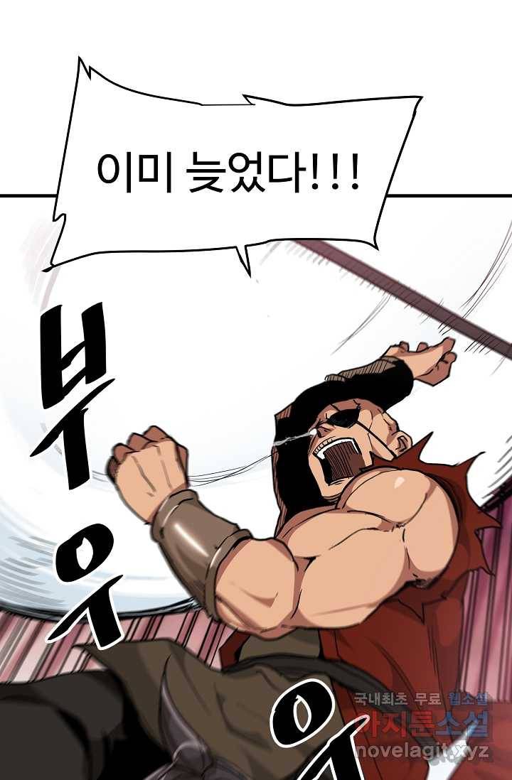 빙의검신 14화 90