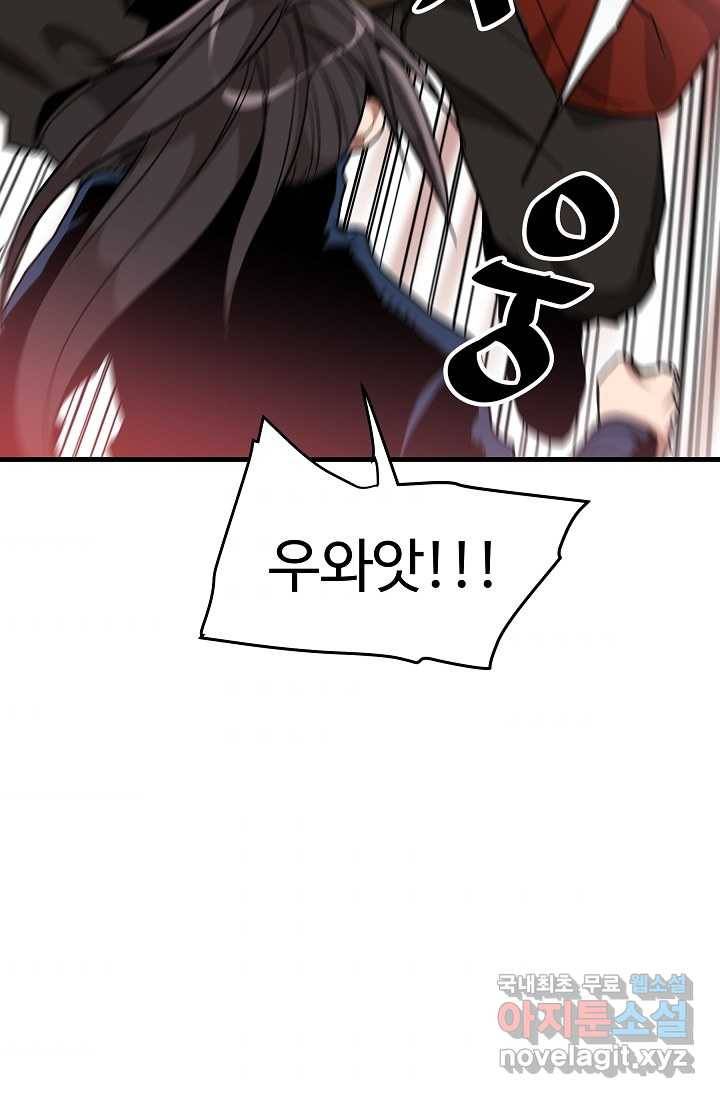 빙의검신 14화 91