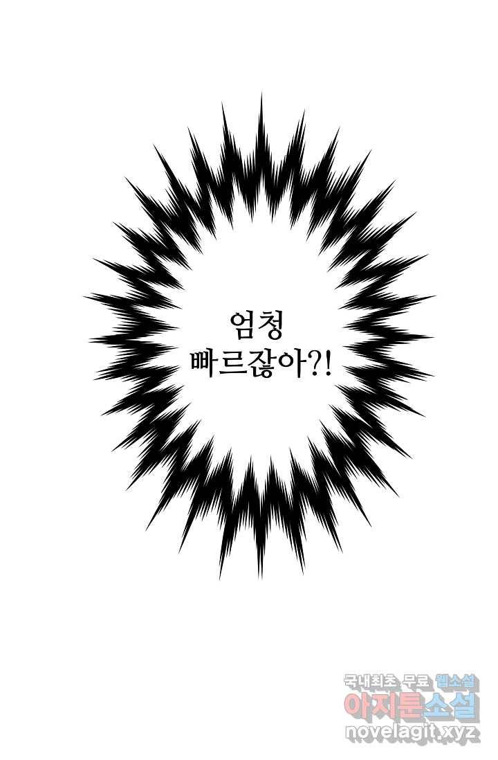 빙의검신 14화 93
