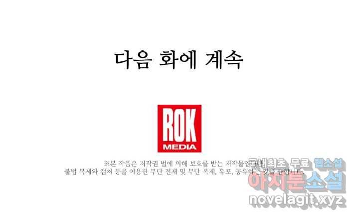 빙의검신 14화 98
