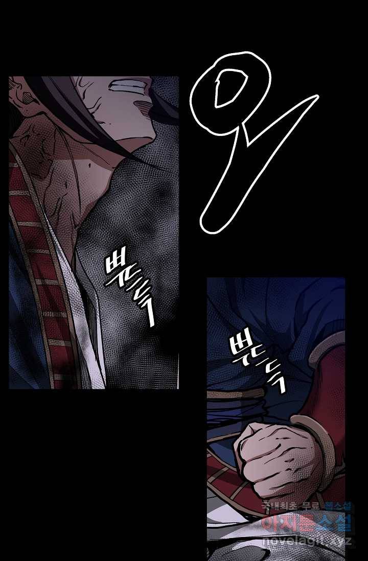 빙의검신 21화 4