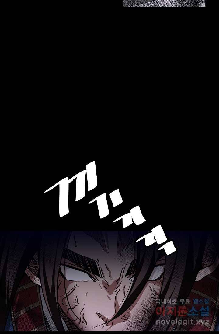 빙의검신 21화 5