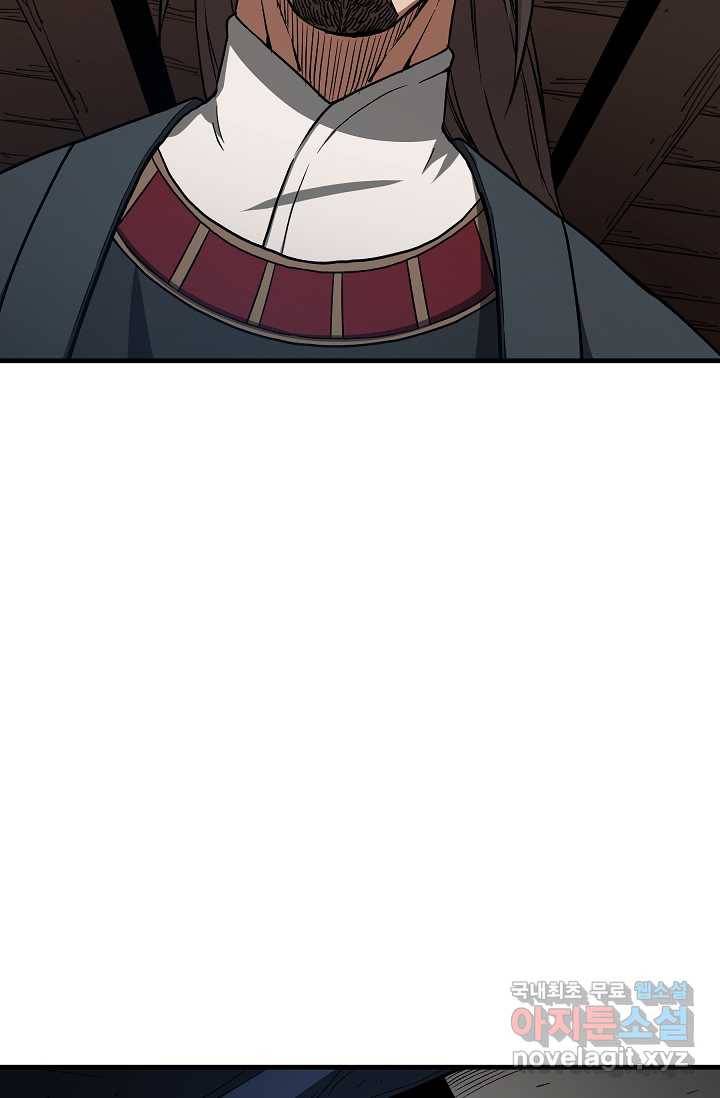 빙의검신 21화 15
