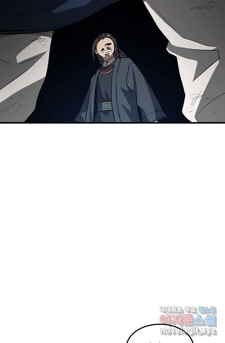 빙의검신 21화 16
