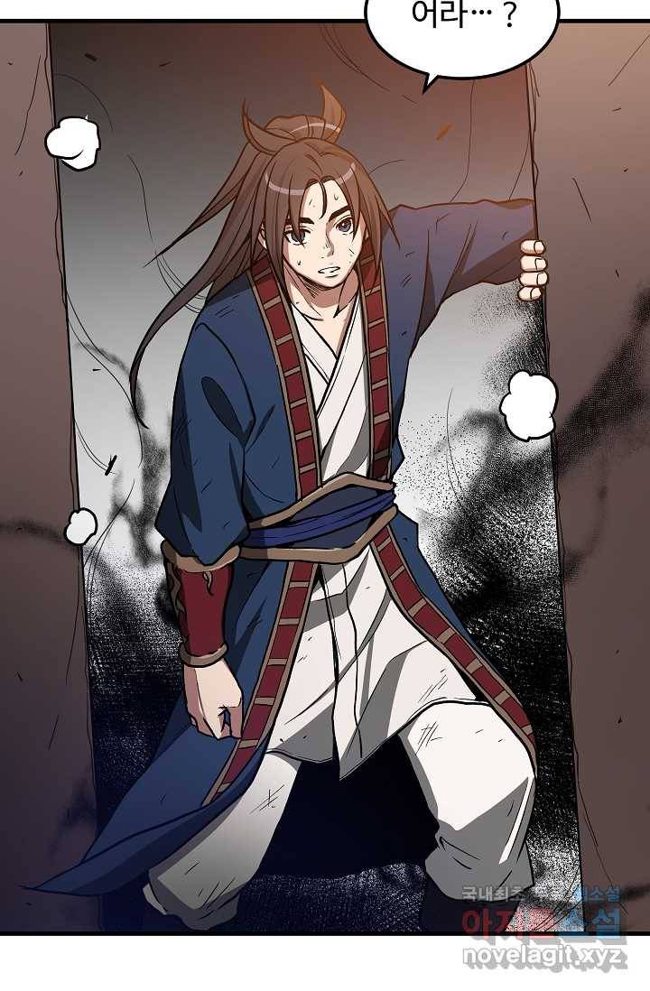 빙의검신 21화 17
