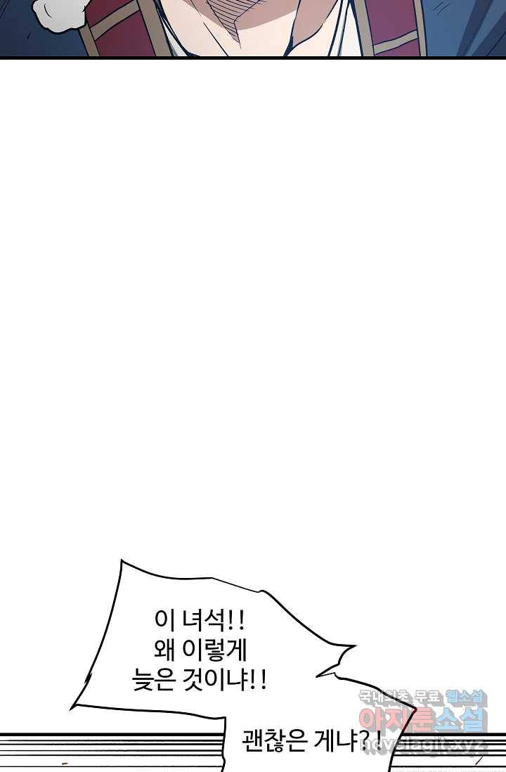 빙의검신 21화 19