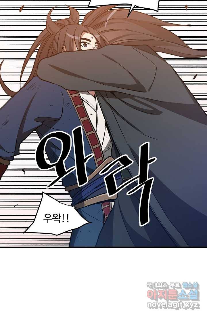 빙의검신 21화 20