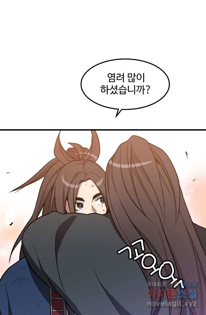 빙의검신 21화 21