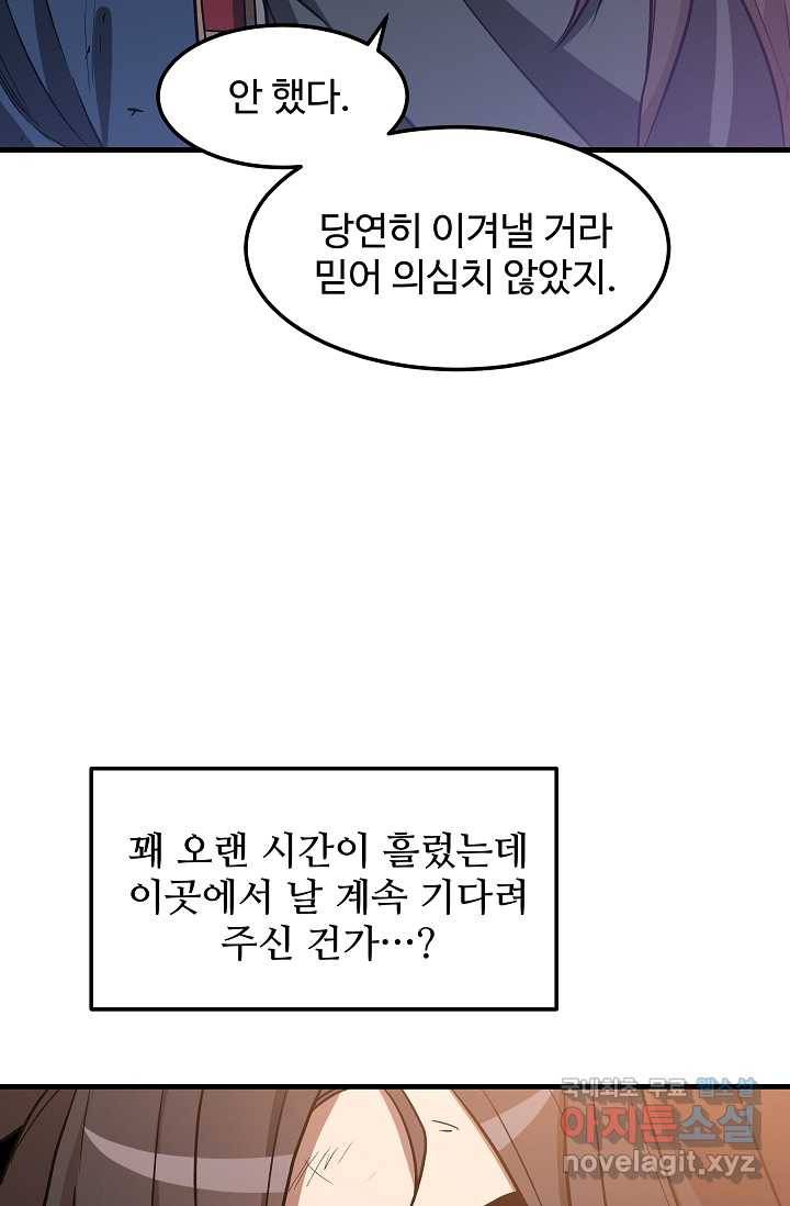 빙의검신 21화 22
