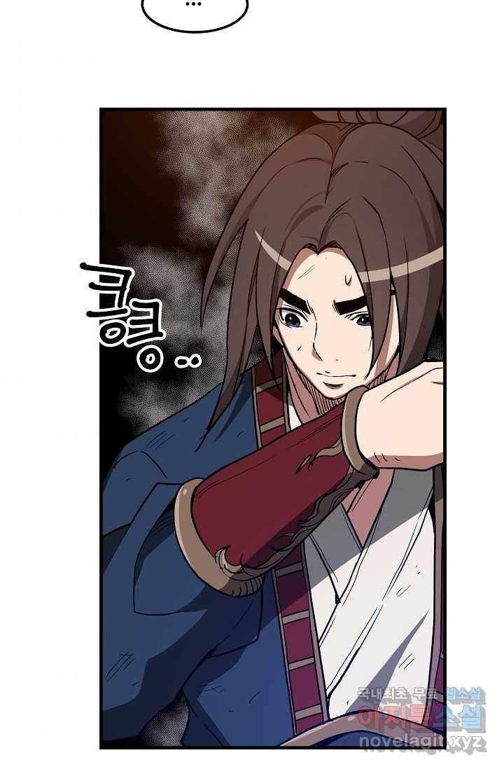 빙의검신 21화 31