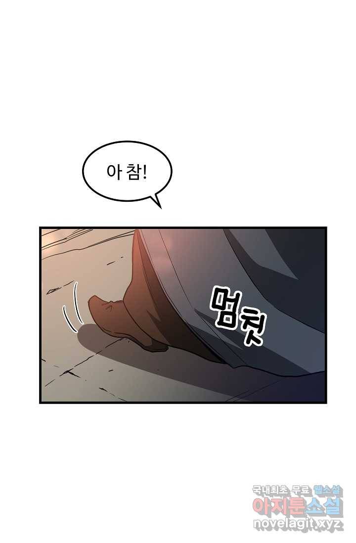 빙의검신 21화 34