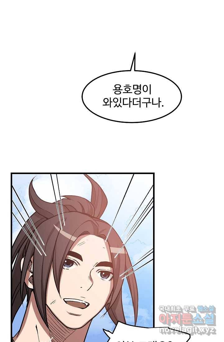 빙의검신 21화 35