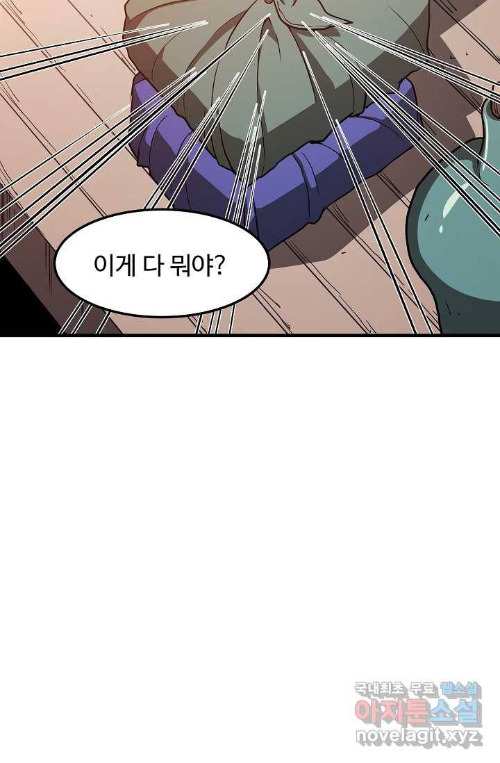 빙의검신 21화 40