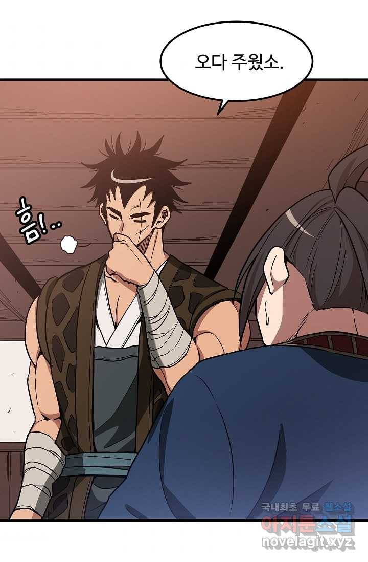 빙의검신 21화 41