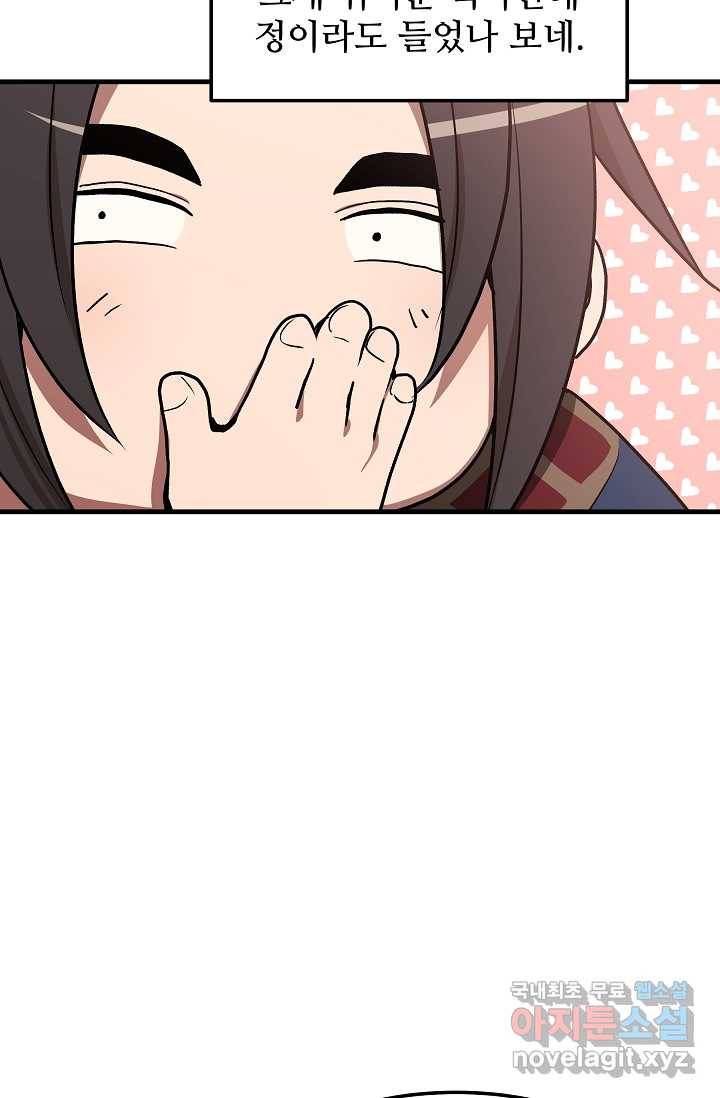 빙의검신 21화 47