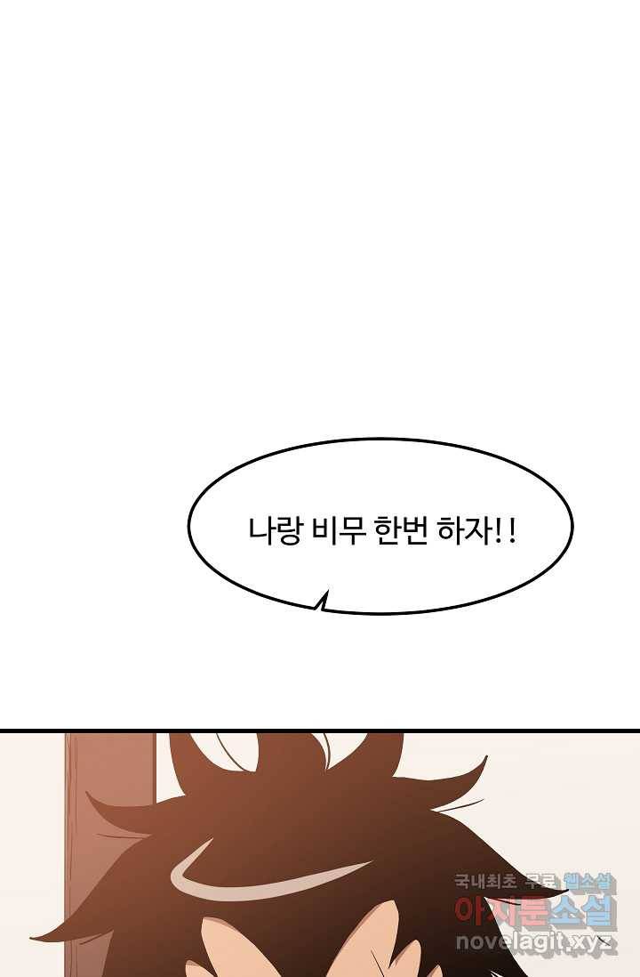 빙의검신 21화 49