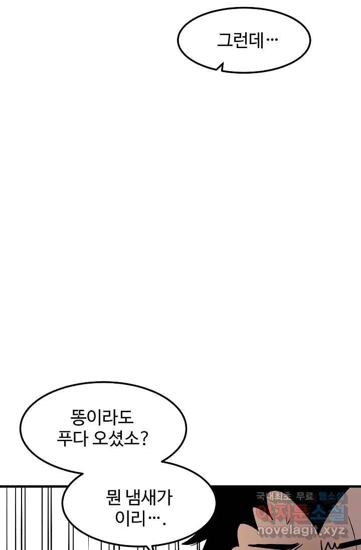 빙의검신 21화 53