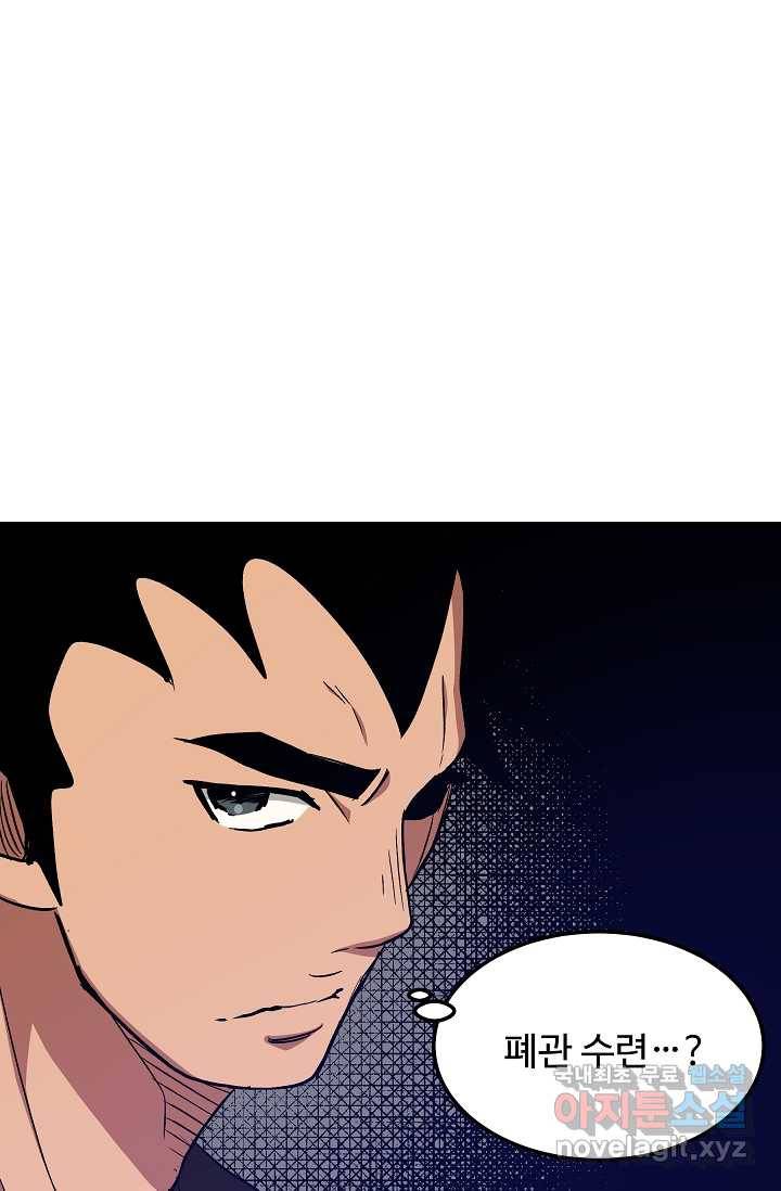 빙의검신 21화 59