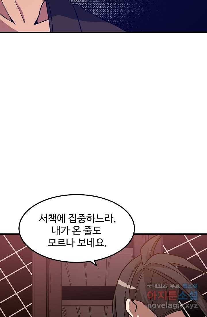 빙의검신 21화 60