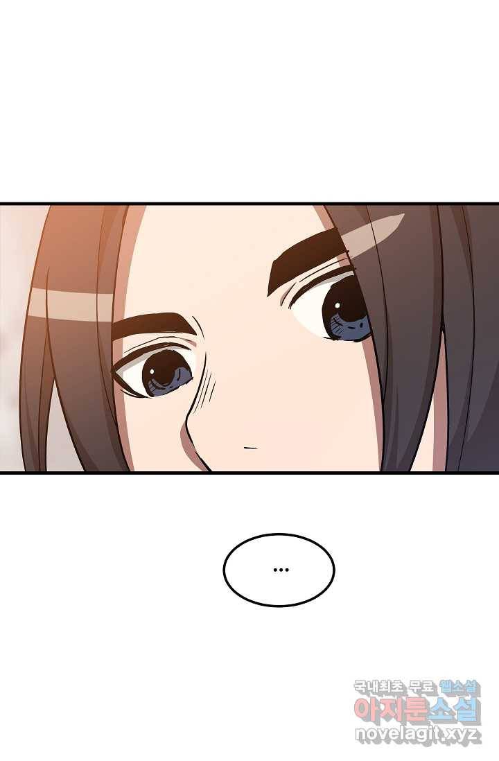 빙의검신 21화 68