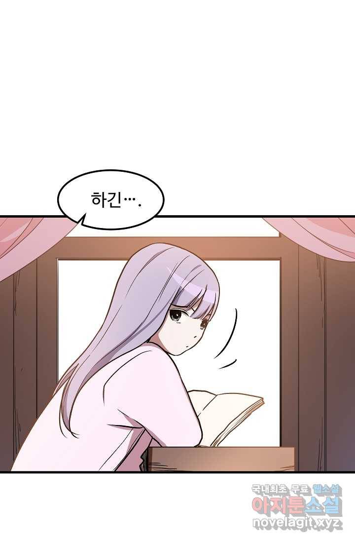 빙의검신 21화 69