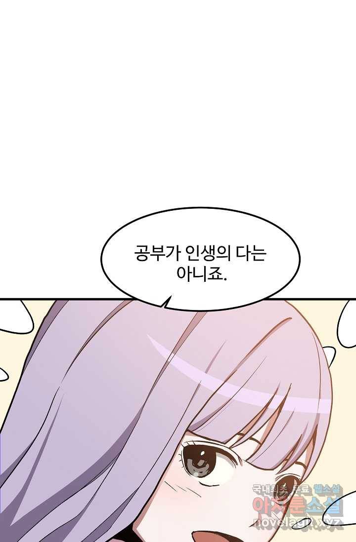 빙의검신 21화 70
