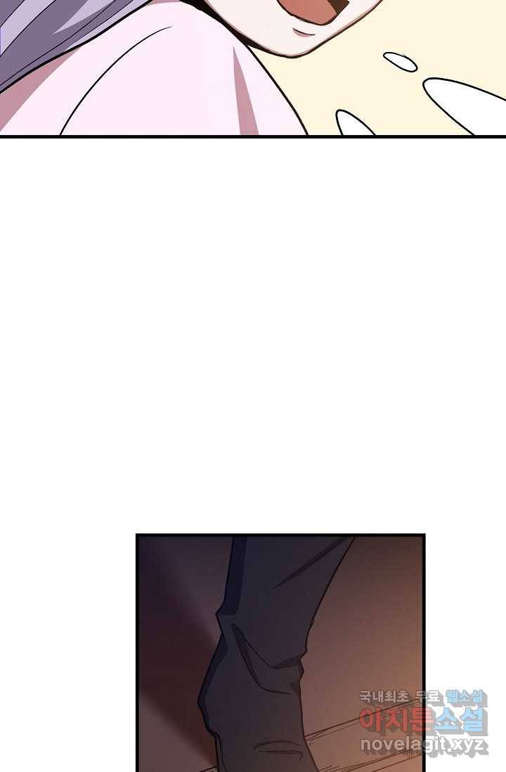빙의검신 21화 71