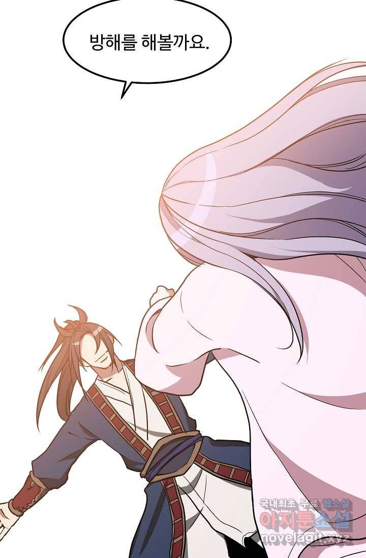 빙의검신 21화 73