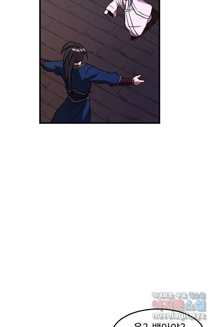 빙의검신 21화 77