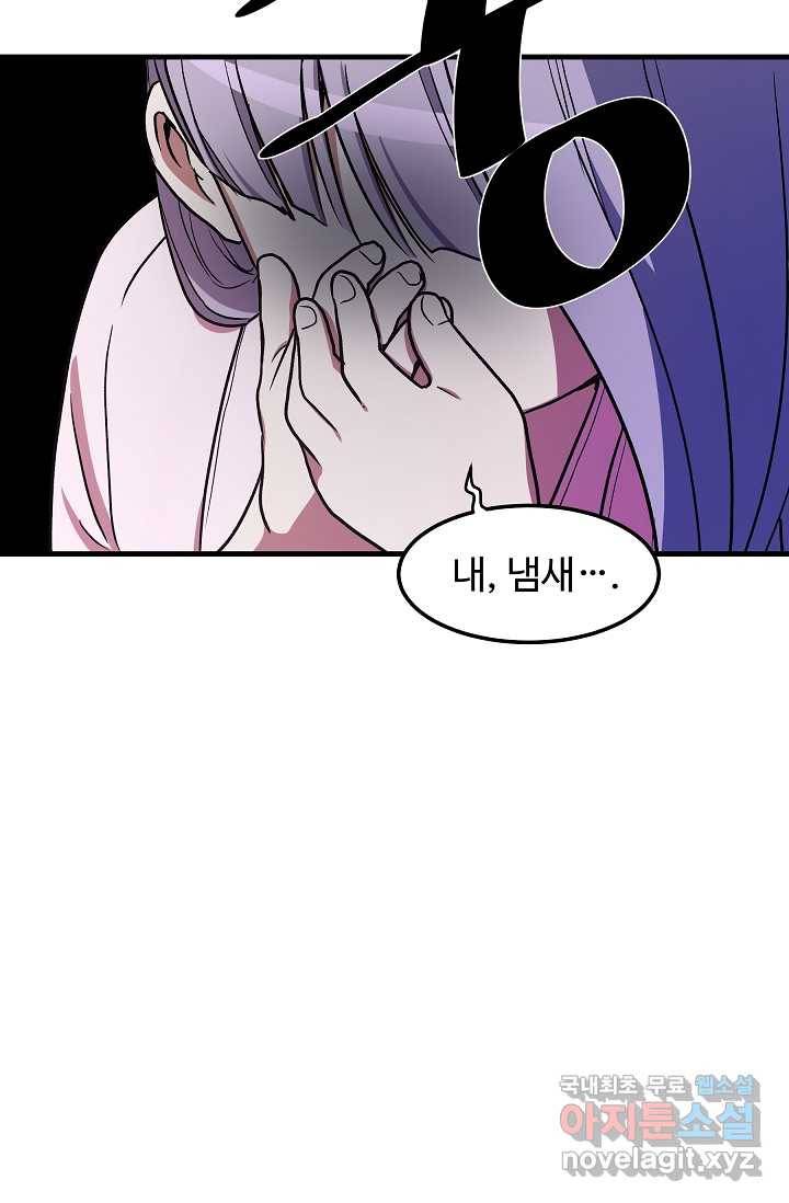 빙의검신 21화 79