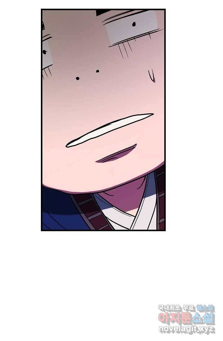 빙의검신 21화 80
