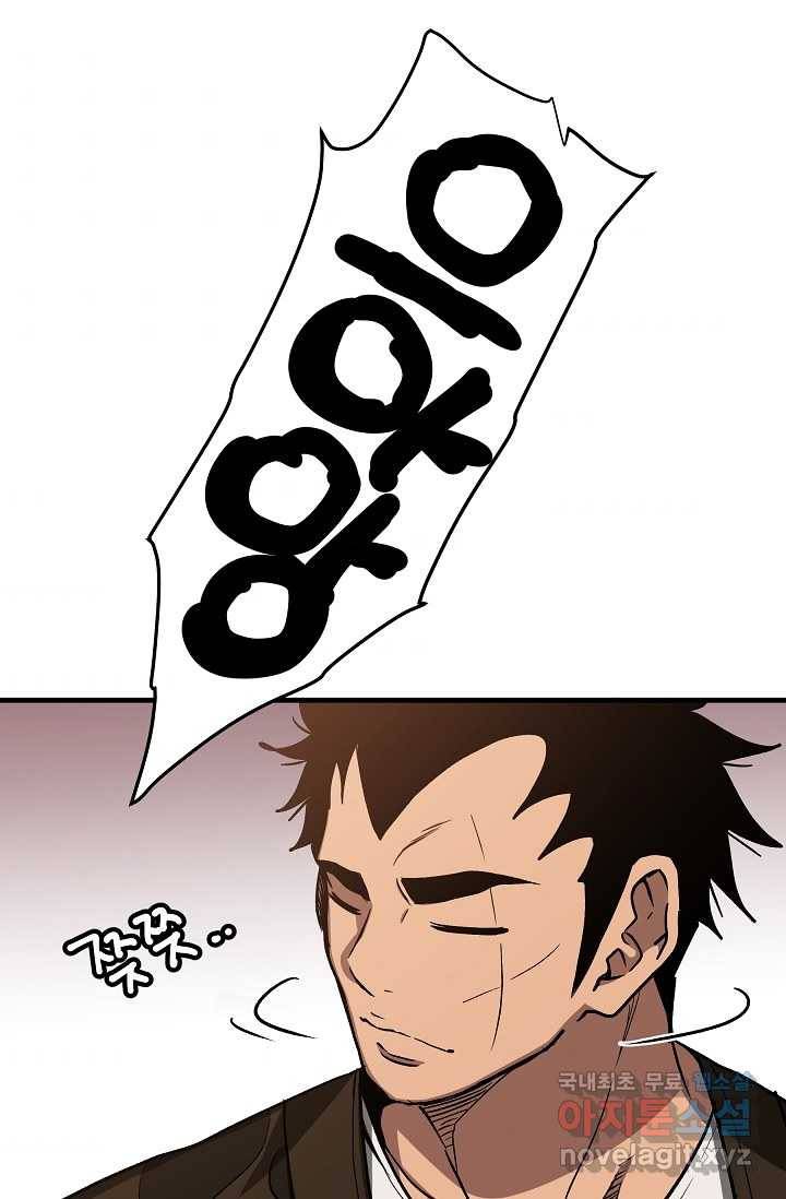 빙의검신 21화 81