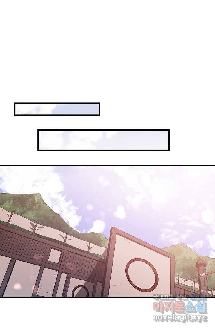빙의검신 21화 83