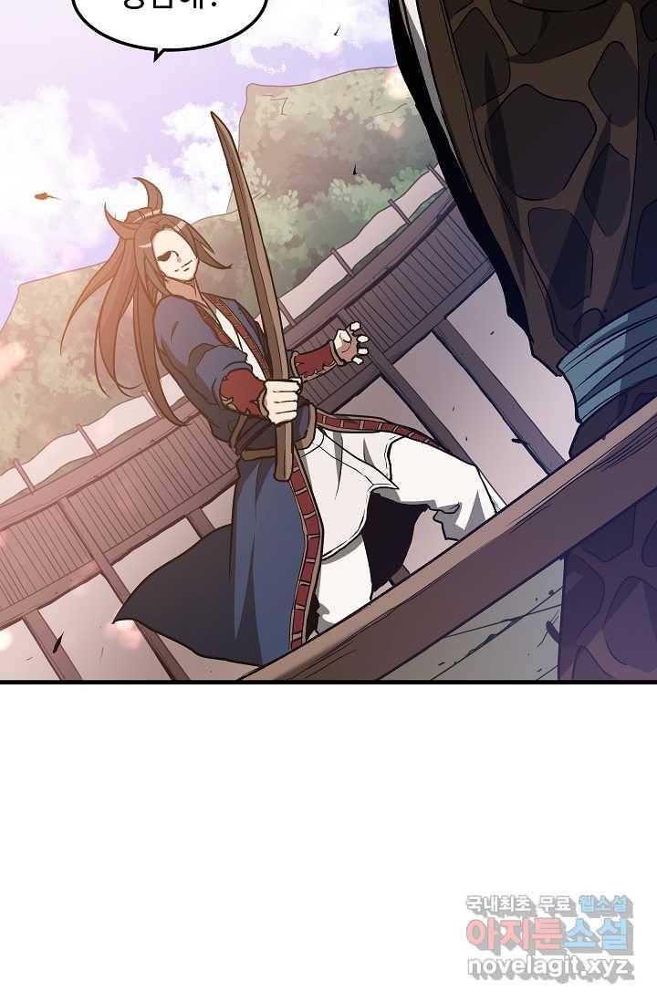 빙의검신 21화 85