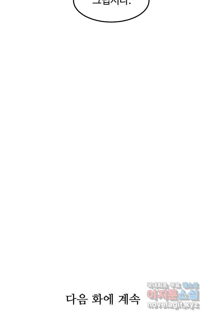 빙의검신 21화 88