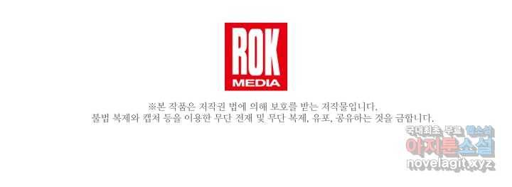 빙의검신 21화 89